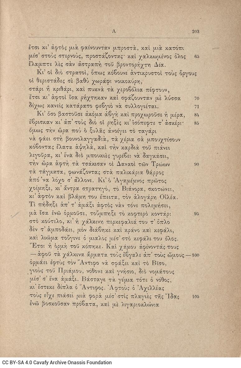 20,5 x 13,5 εκ. 2 σ. + 416 σ. + 2 σ. χ.α., όπου στο φ. 1 κτητορική σφραγίδα CPC στο recto,